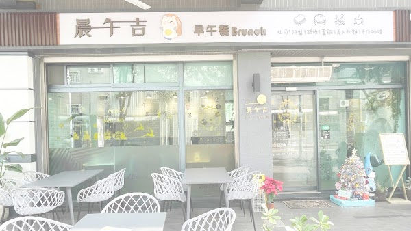 晨午吉 Chen WU Ji Brunch • 屏東崇蘭｜屏東早午餐