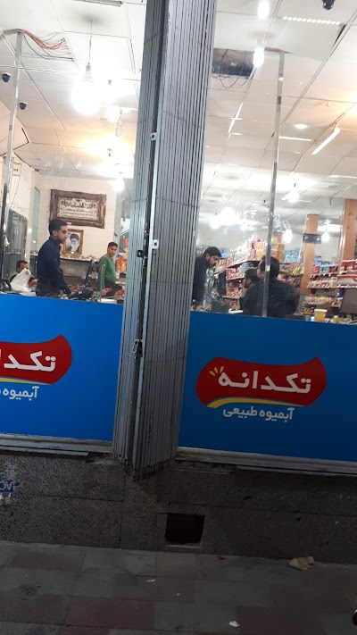 Photos of فروشگاه دایی