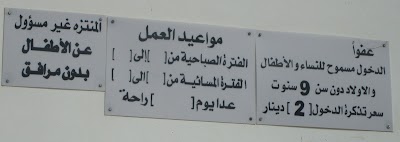 Photos of منتزه السنديان العائلى