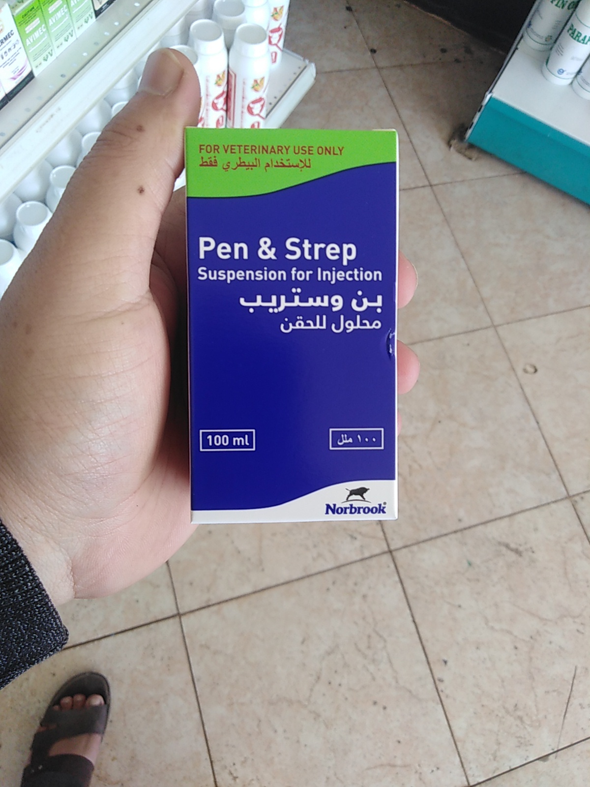 صيدلية زهرة العلاء البيطرية 2 - صورة 2