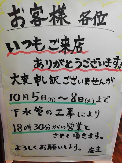 らーめん サッポロ赤星