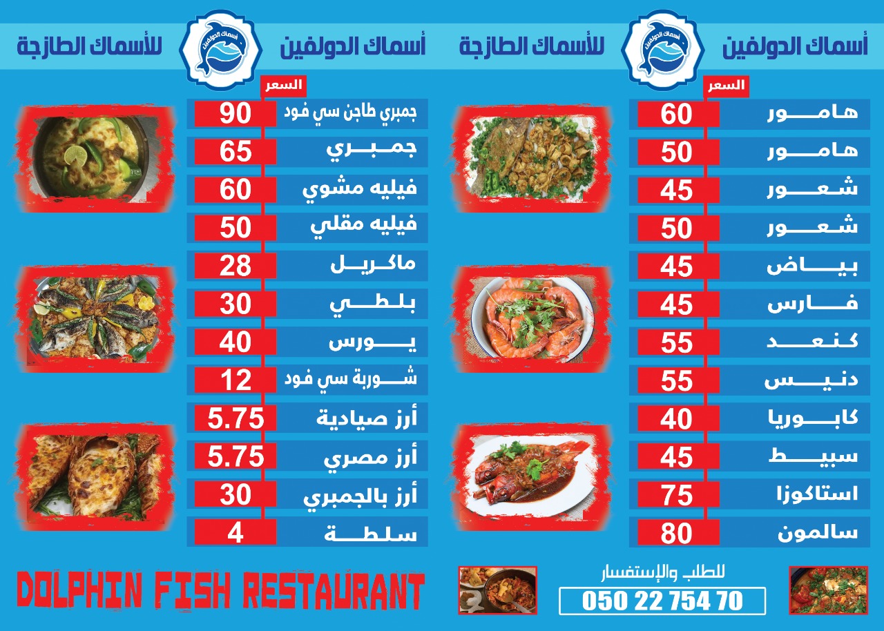 اسماك الدولفين - صورة 2