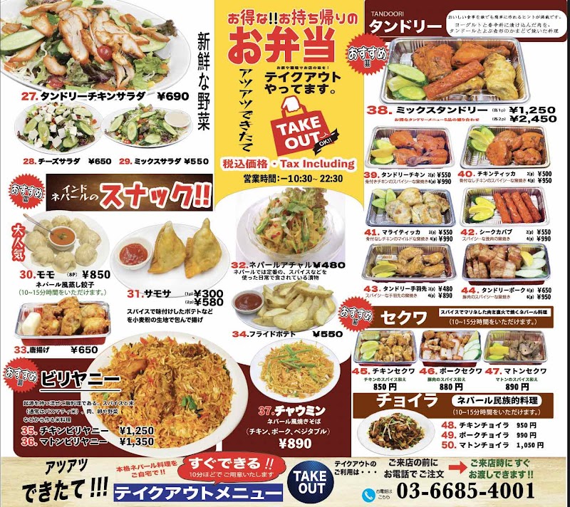 Namaste Indian Nepali Restaurant