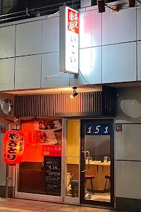 いこい 151 東松山やきとり