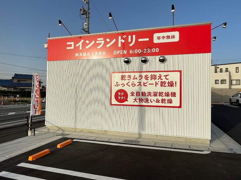コインランドリー MAMALAND 春日井店