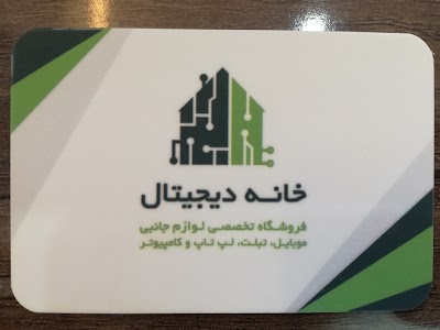 Photos of خانه دیجیتال کاشان