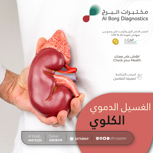 ريادة مختبرات البرج في تقديم حلول طبية مبتكرة ودقيقة لتحسين الرعاية الصحية