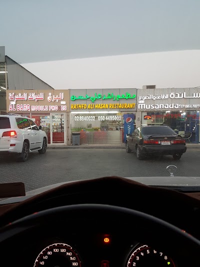 Photos of Rashed Ali Hasan Restaurant