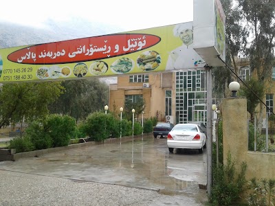 Photos of Darband Palace Hotel