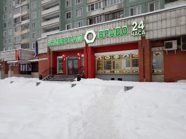 Магазин Одежды Браво Спб