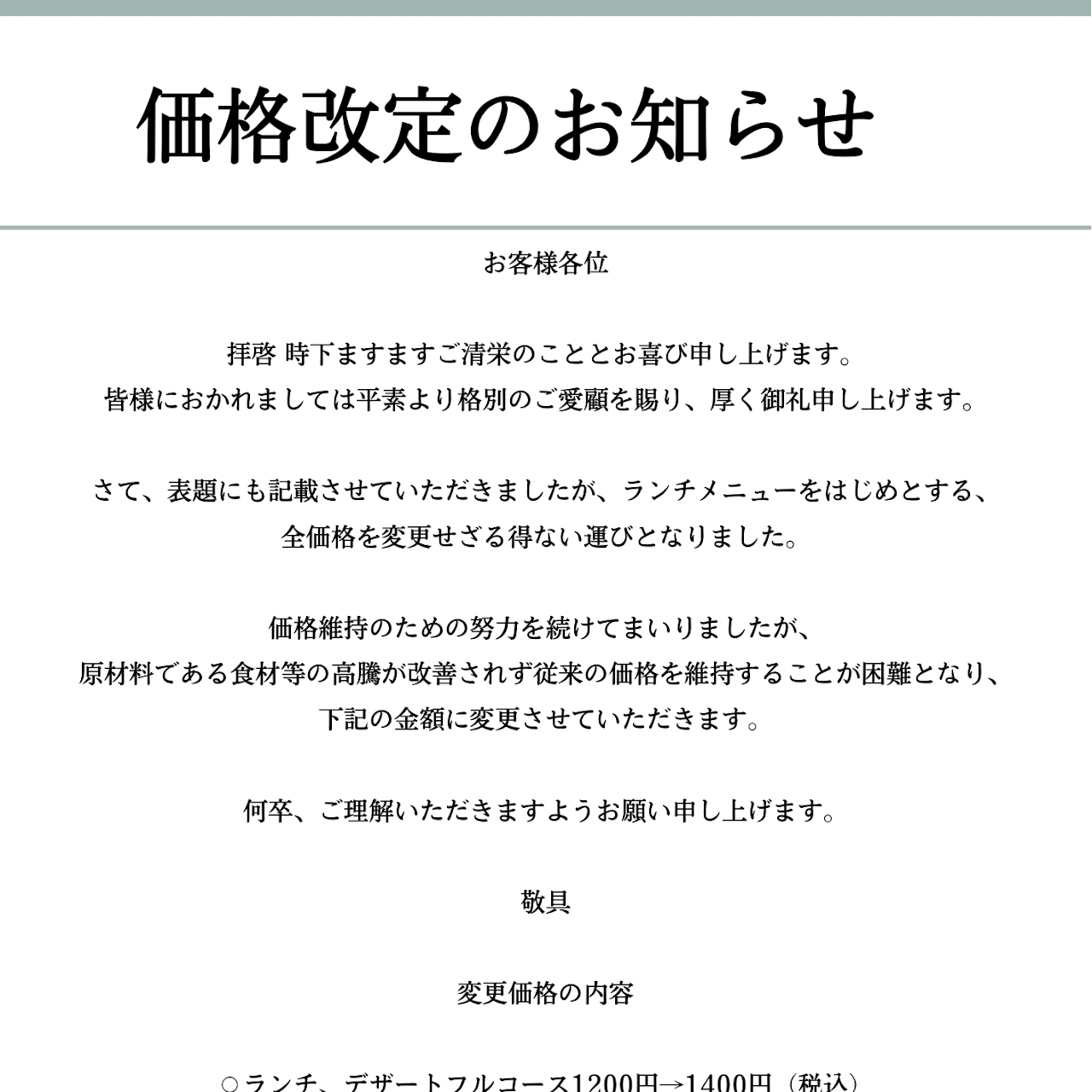 季節割烹居酒屋 虹 - 竹生町の居酒屋