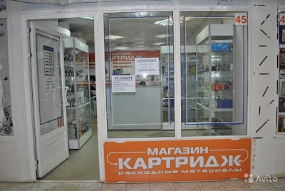 Photos of Magazin-Kartridzh