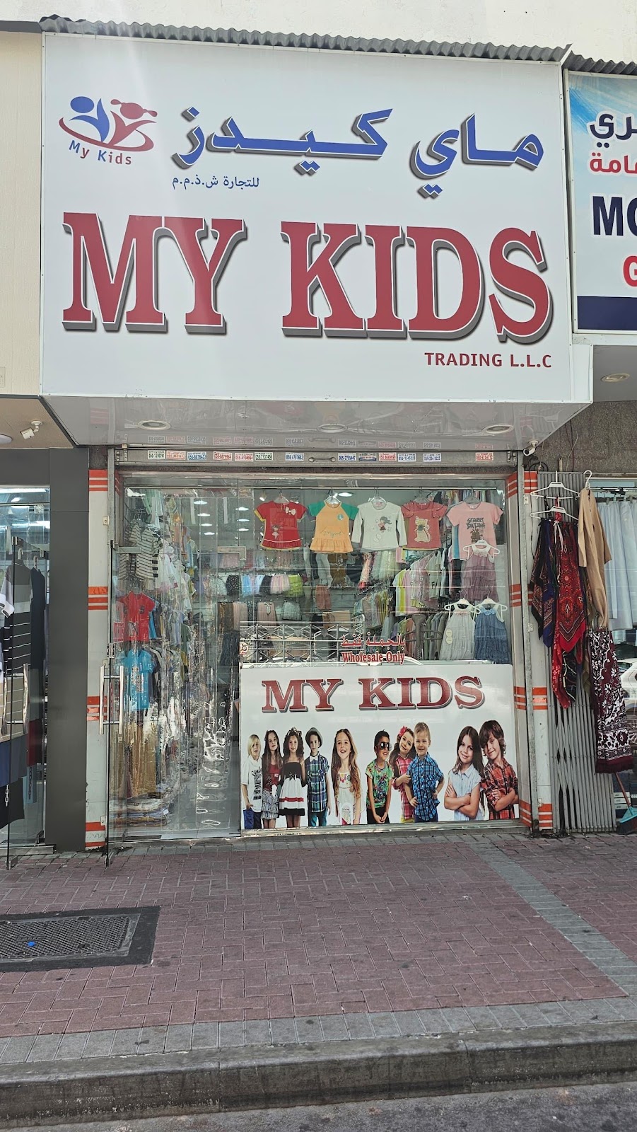 CITY CHILDREN TRADING L.L.C - صورة 3