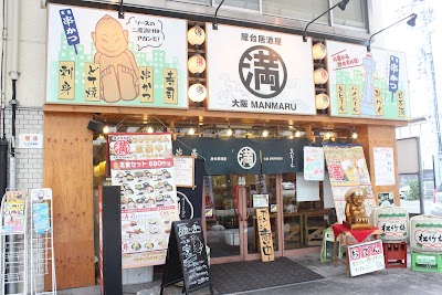 満マル 松山花園町店