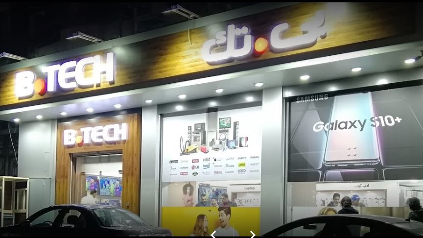 بى تك - المقطم - صورة 2