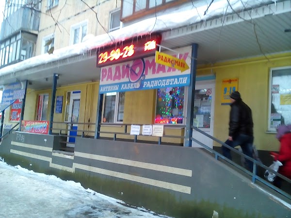 Магазин Радиомаяк Иваново