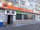 Фотография КиК, улица Щорса, Красноярск, Россия