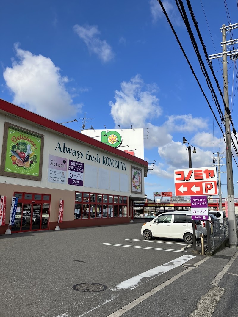 カーブス コノミヤ河内長野
