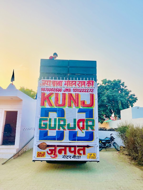 Kunj Gurjar