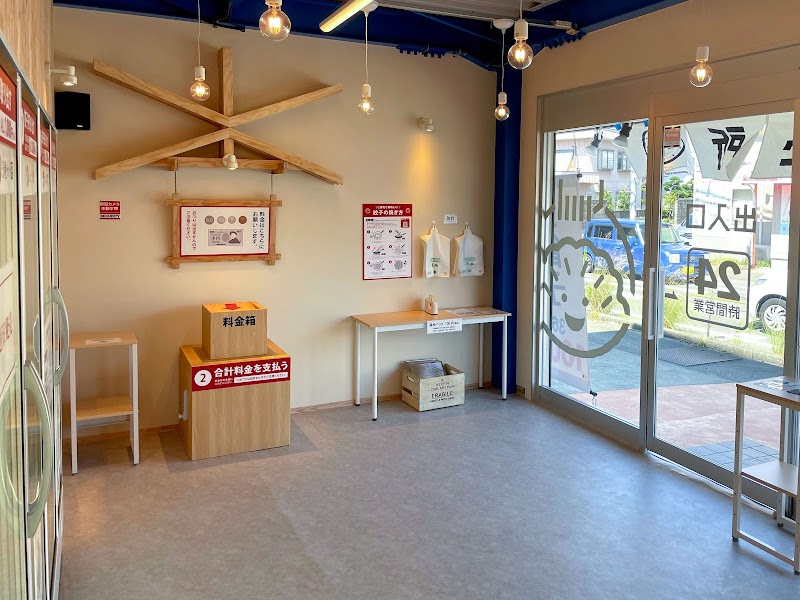 生餃子無人直売所 浜太郎三和町店