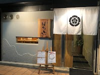 魚匠はち六