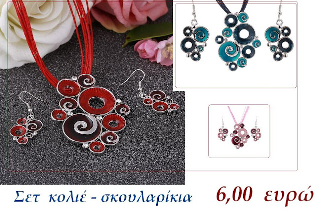 Βραχιόλια-Κολιέ Καπελλάκη - Ηράκλειο