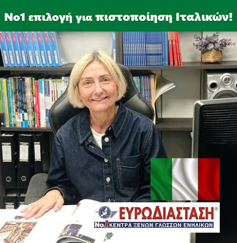 Ευρωδιάσταση - Αθήνα - Φροντιστήρια Ξένων Γλωσσών για Ενήλικες