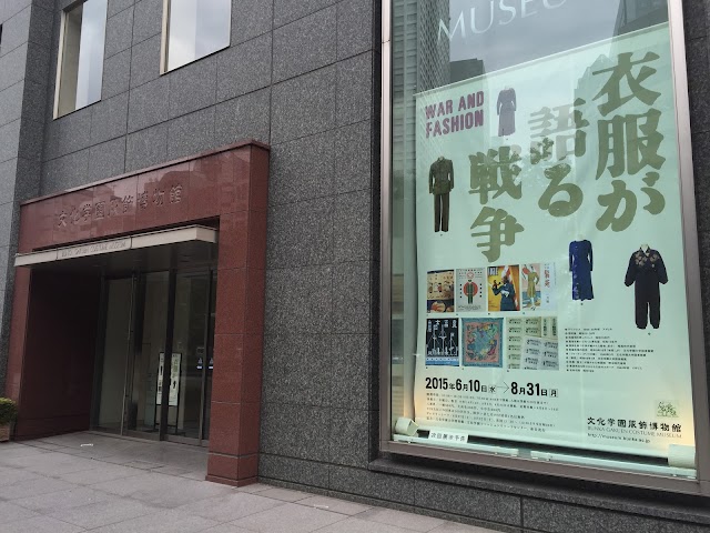 Bunka Gakuen Costume Museum