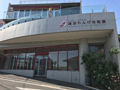 横浜れんげ幼稚園