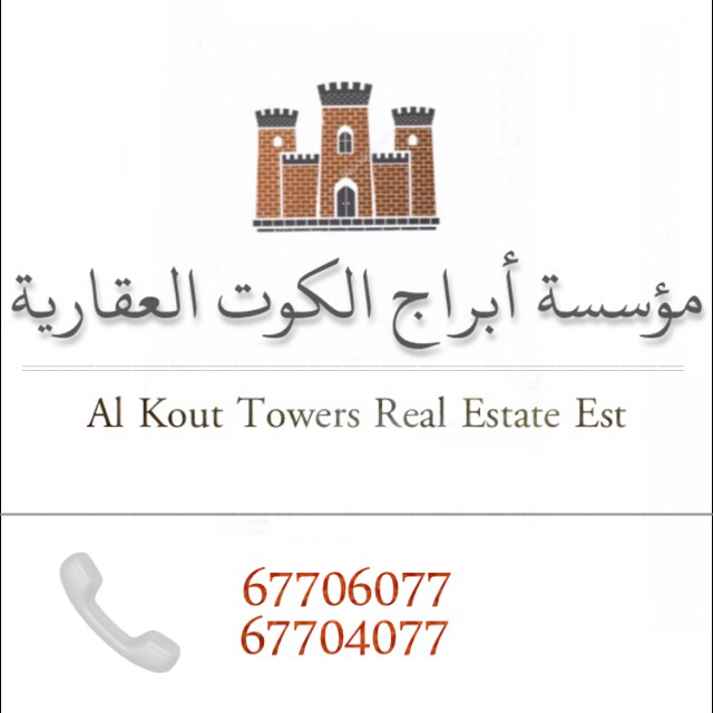 مؤسسة أبراج الكوت العقارية - صورة 2