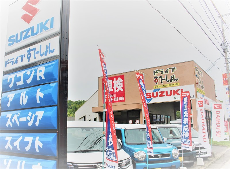 ドライブすてーしょん DRIVE(株)