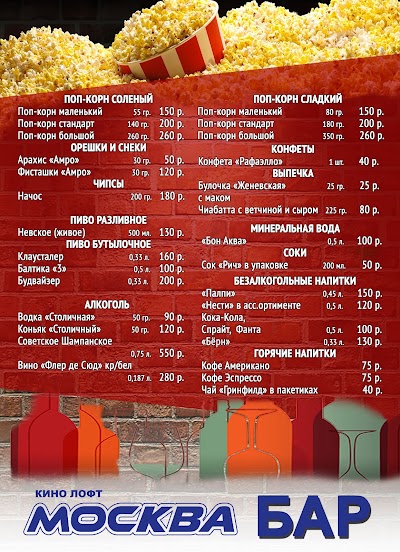 Photos of "Moscow" Cinema