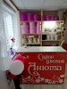 Фотография Анюта, Пугачёв, Россия