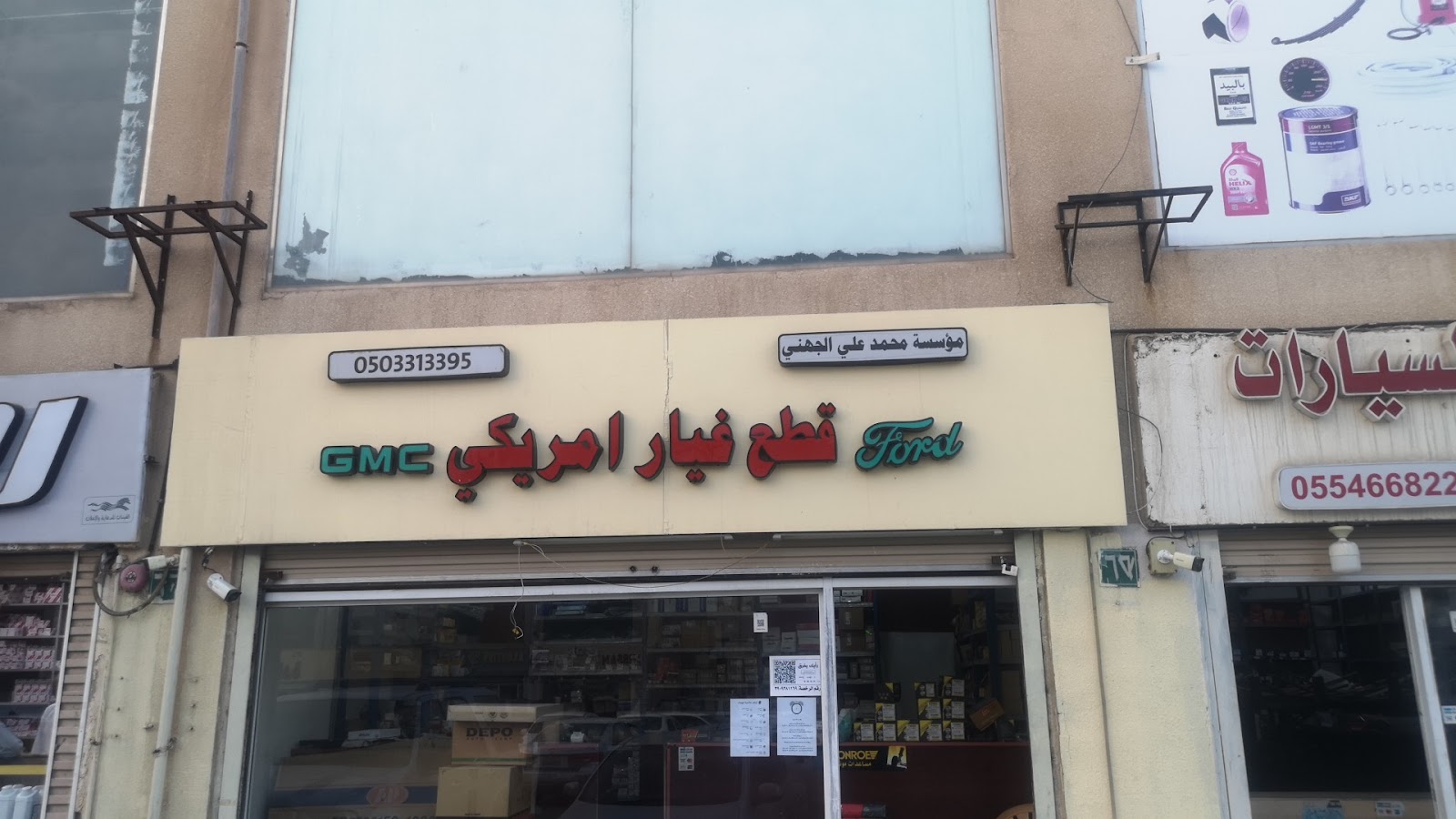 مؤسسة أغاريد محمد لبيع قطع غيار السيارات الكورية - صورة 2