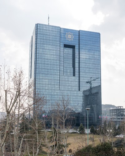 Photos of Central Bank of the Islamic Republic of Iran