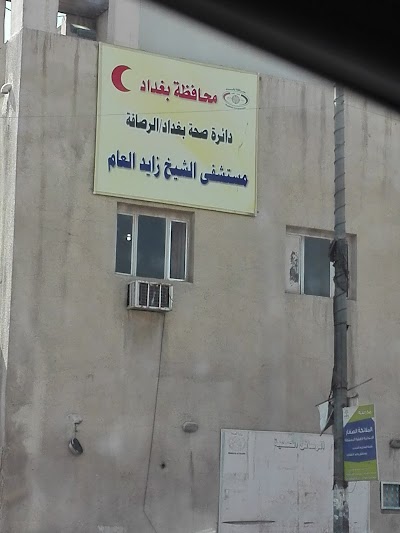 Photos of Shaikh Zayed Hospital