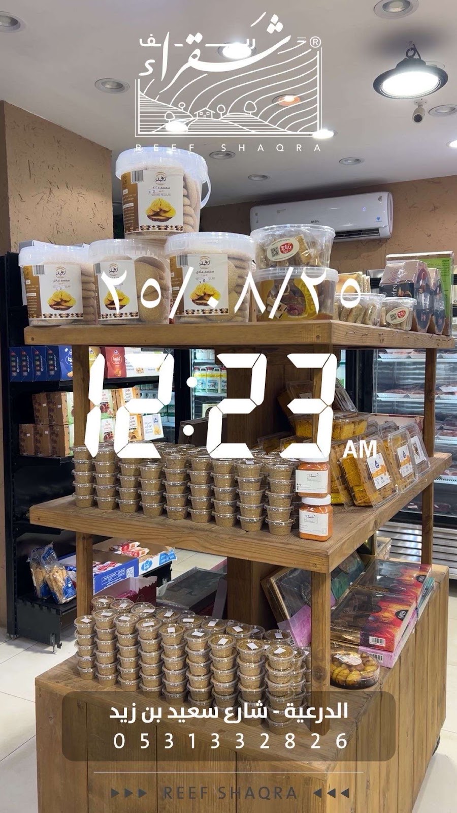 ريف شقراء - الدرعية - صورة 3