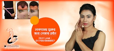 Photos of Laser Chain Skin Centre Ltd