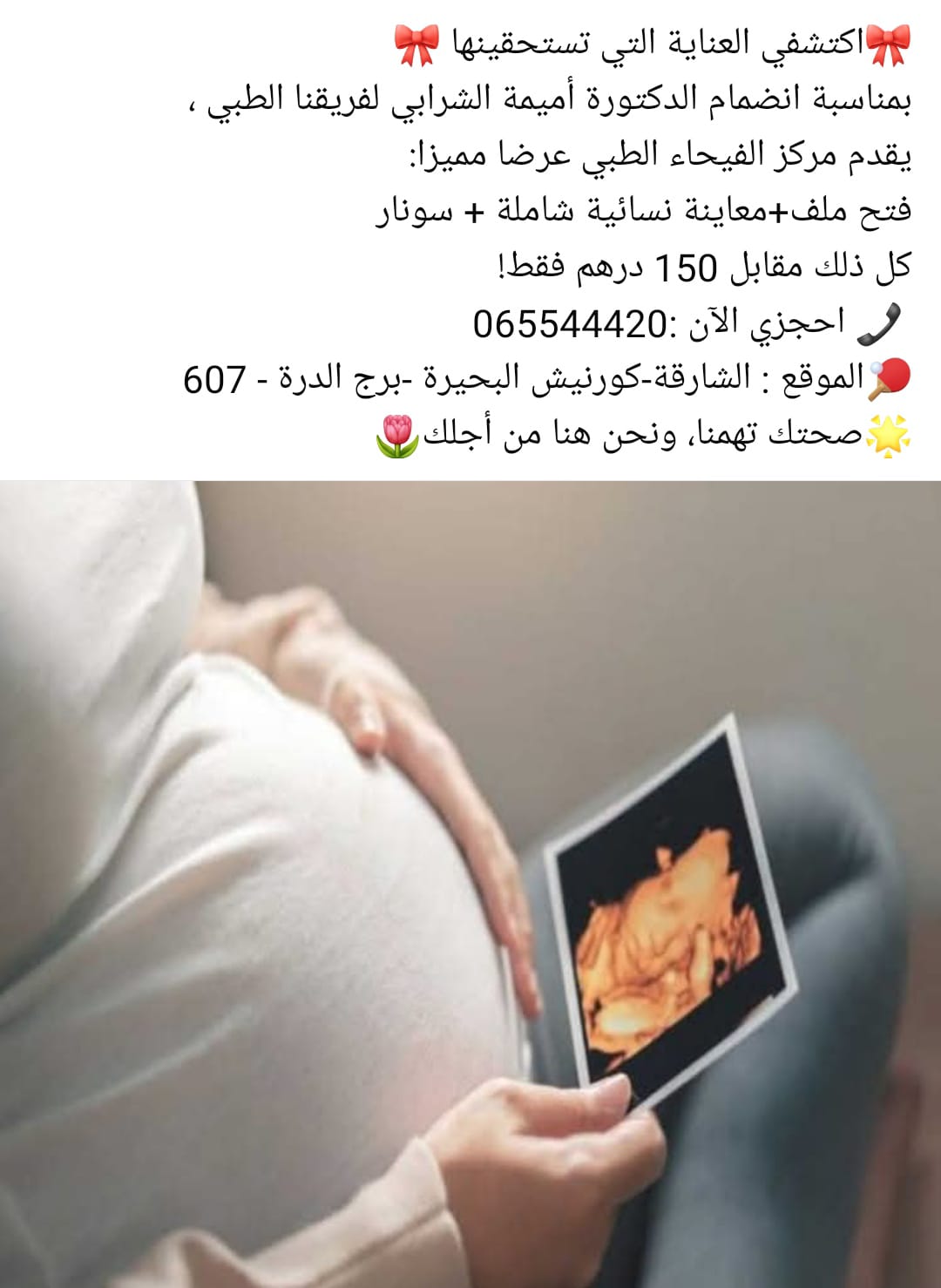 مركز الفيحاء الطبي - صورة 2