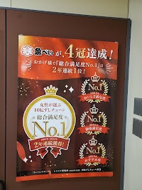 魚べい 新大久保店