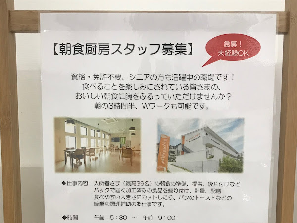 林山クリニック 医療法人社団 林山朝日診療所