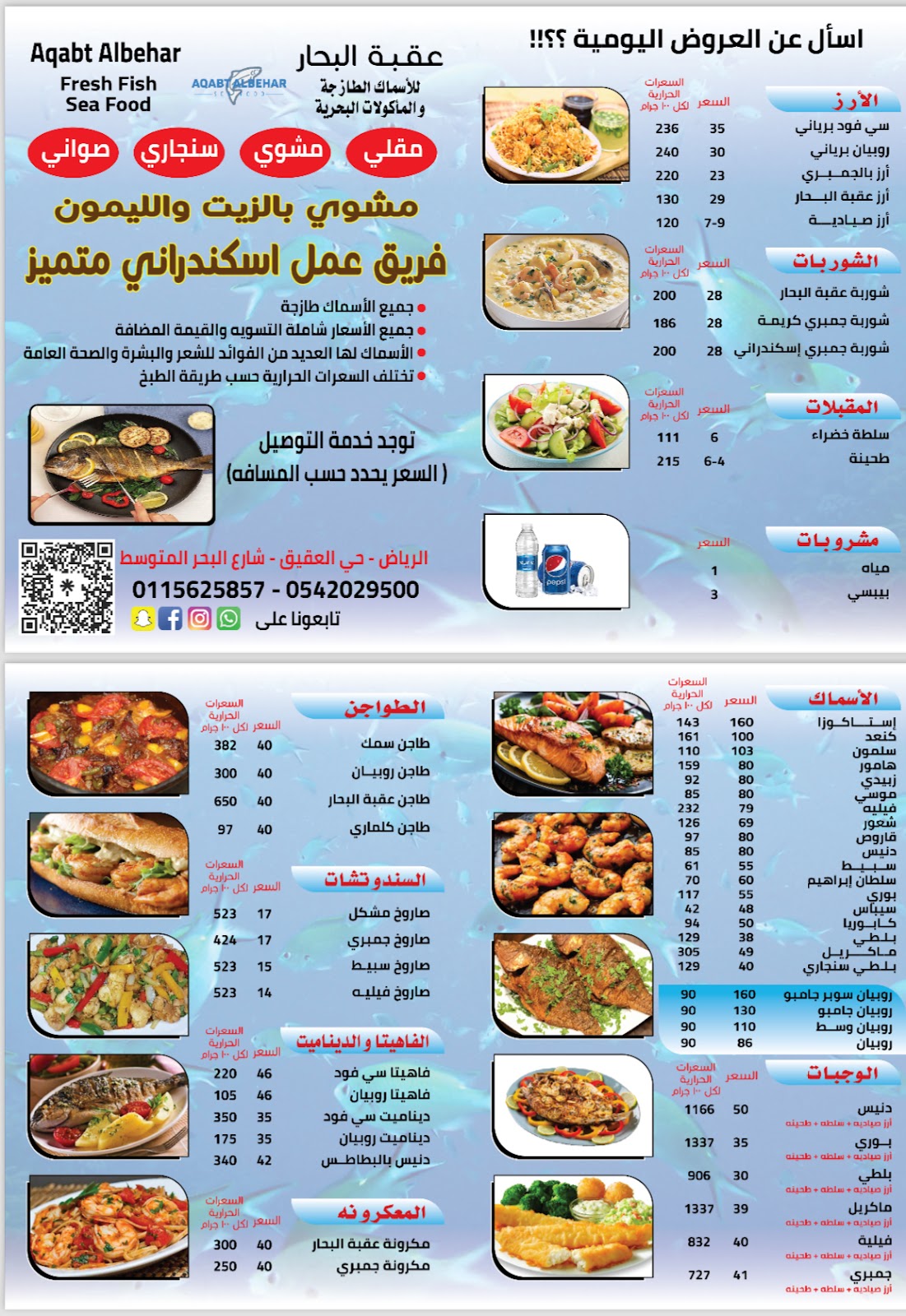 عقبة البحار للبحريات - صورة 2