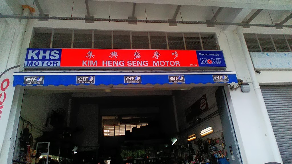 Kim Heng Seng Motor - car servicing Singapore facility photo 2