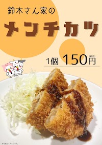 すずきのからあげ高林店