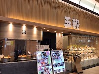 五穀 浜松東店