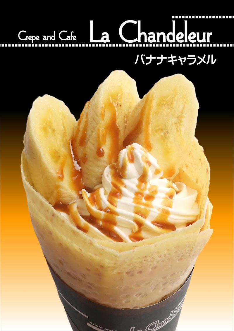 シャンデレール 判田店