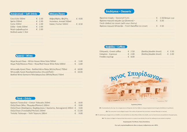 Opinii despre Ψαροταβέρνα Άγιος Σπυρίδωνας în Μαρκόπουλο Μεσογαίας - Εστιατόριο