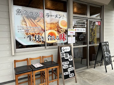 和風らーめん夢館