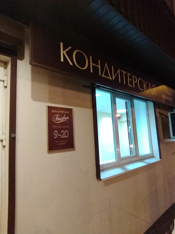 Магазин Бисквит Смоленск Сайт