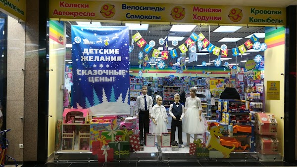 Магазин Дочки Сыночки Орехово Зуево